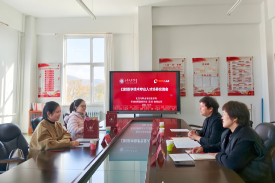深化产教融合｜医学系口腔医学技术专业校企系列活动圆满举行