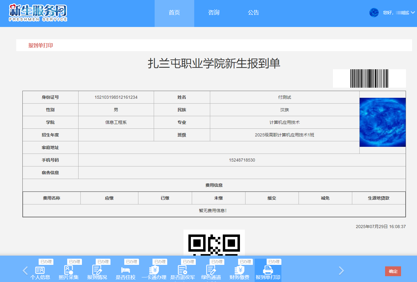 图片 20.png