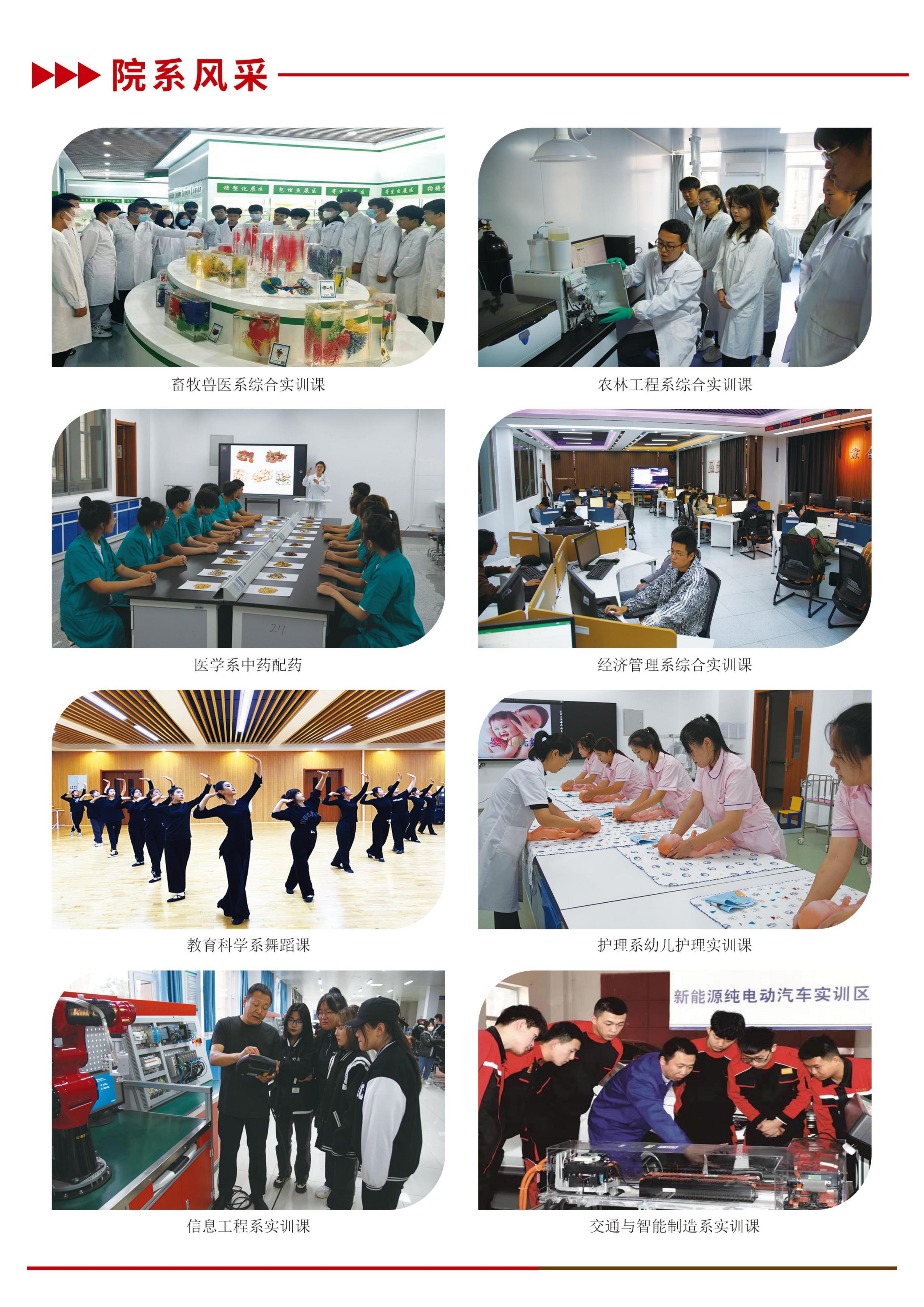 扎兰屯职业学院2026年单独招生简章pdf_06.jpg