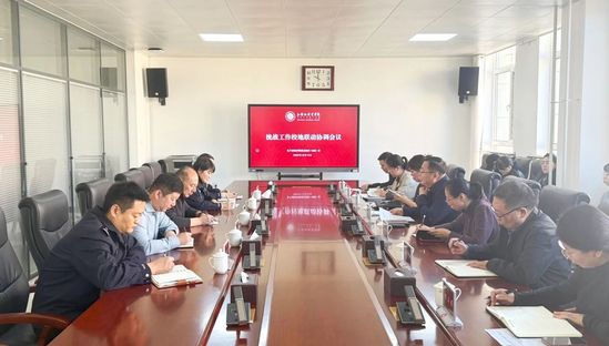 扎兰屯职业学院召开统战工作校地联动协调会议
